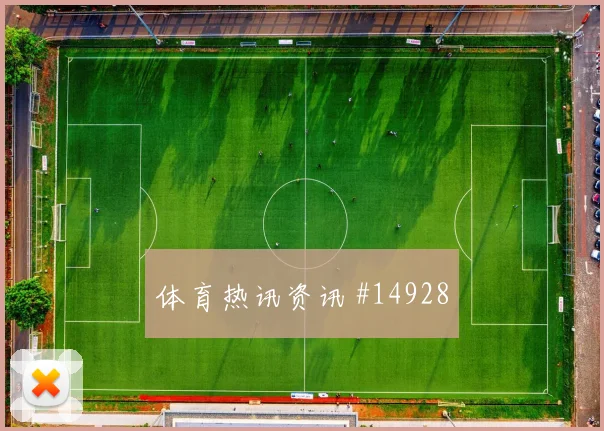 圣地亚哥希门尼斯面对捷克防线身体对抗能否顶住形势分析