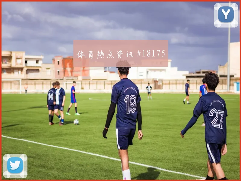 利瓦科维奇迎战巴拿马禁区外出击判断可能成为反击发起关键