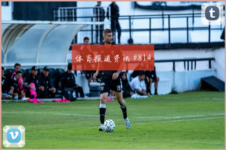 K组哥伦比亚vs刚果金赛前前瞻